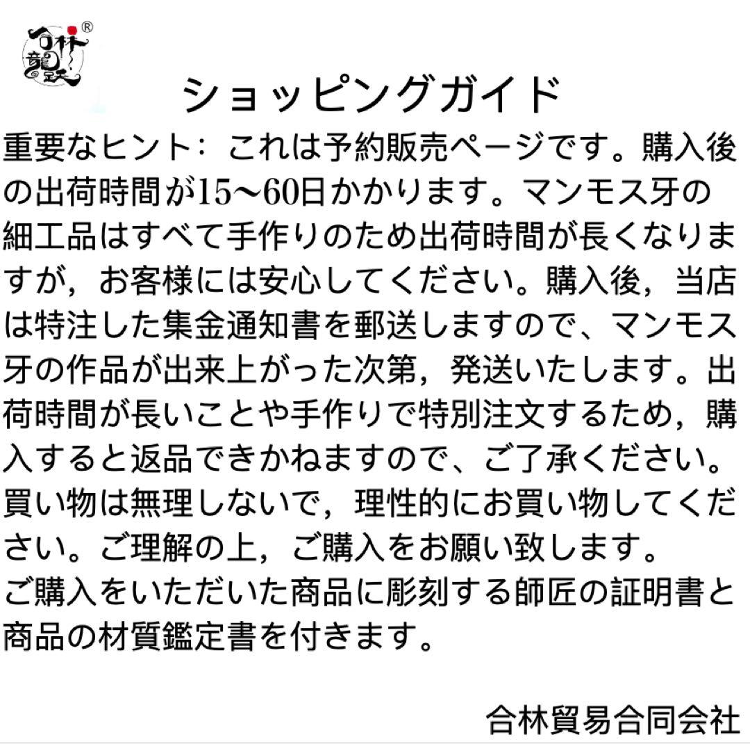 天然マンモス牙美しい手作り彫刻 龍行天下 置物飾り