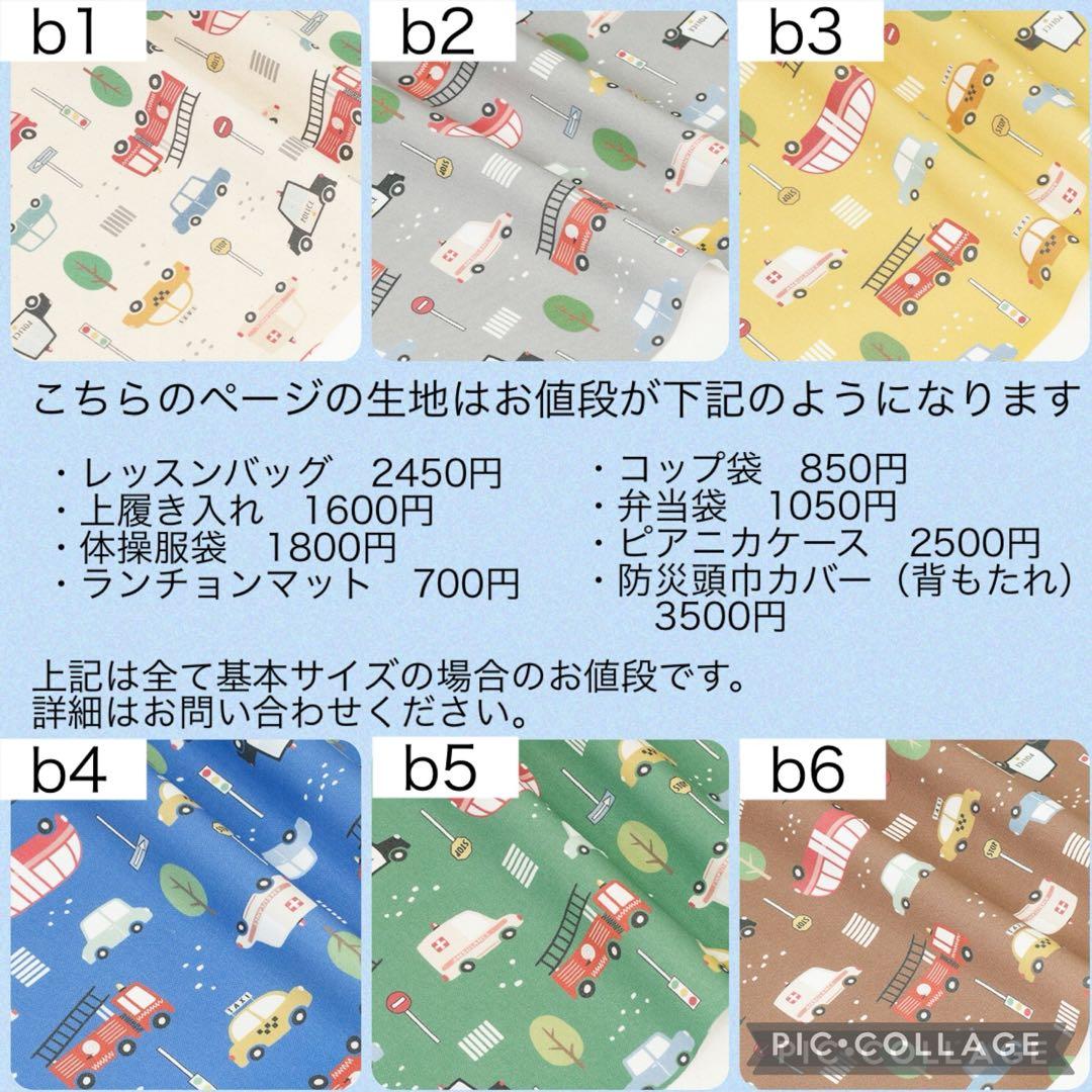 男の子　入園入学オーダー　ハンドメイド　はたらくくるま　恐竜