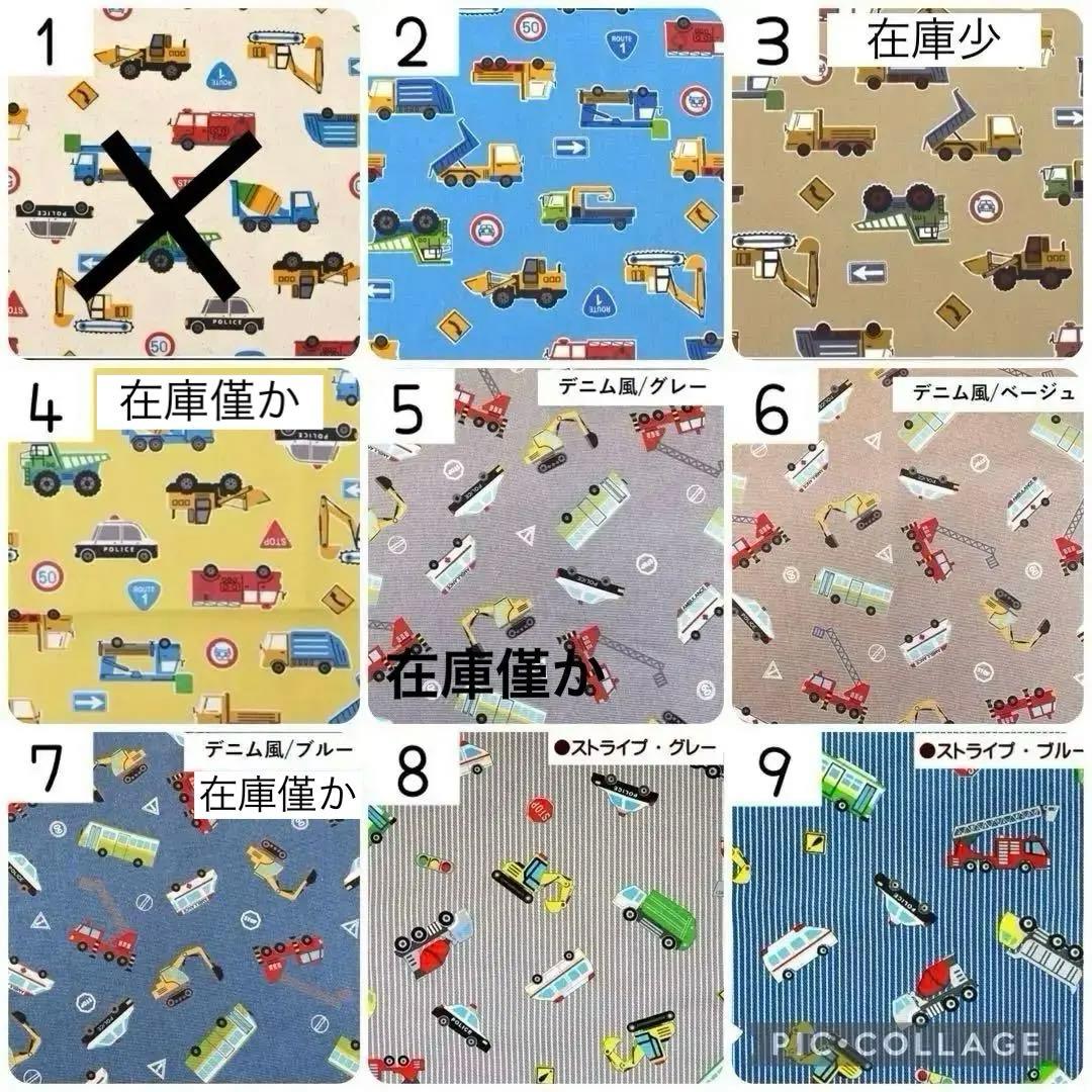男の子　入園入学オーダー　ハンドメイド　はたらくくるま　恐竜