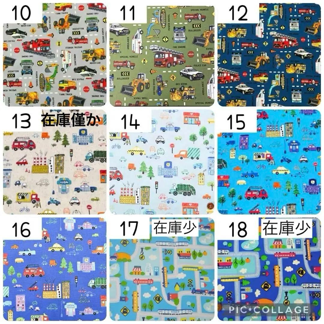 男の子　入園入学オーダー　ハンドメイド　はたらくくるま　恐竜