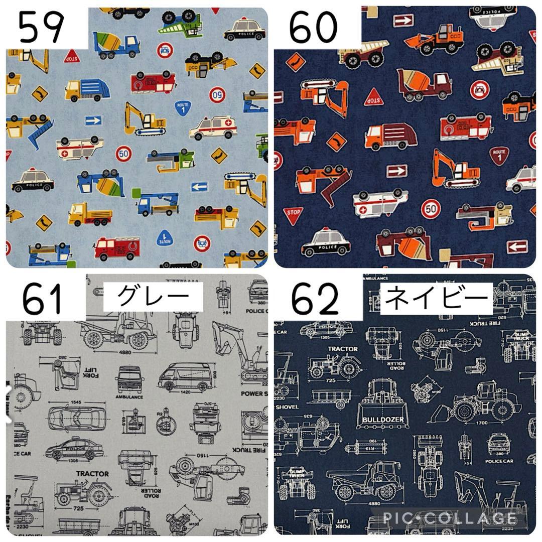 男の子　入園入学オーダー　ハンドメイド　はたらくくるま　恐竜