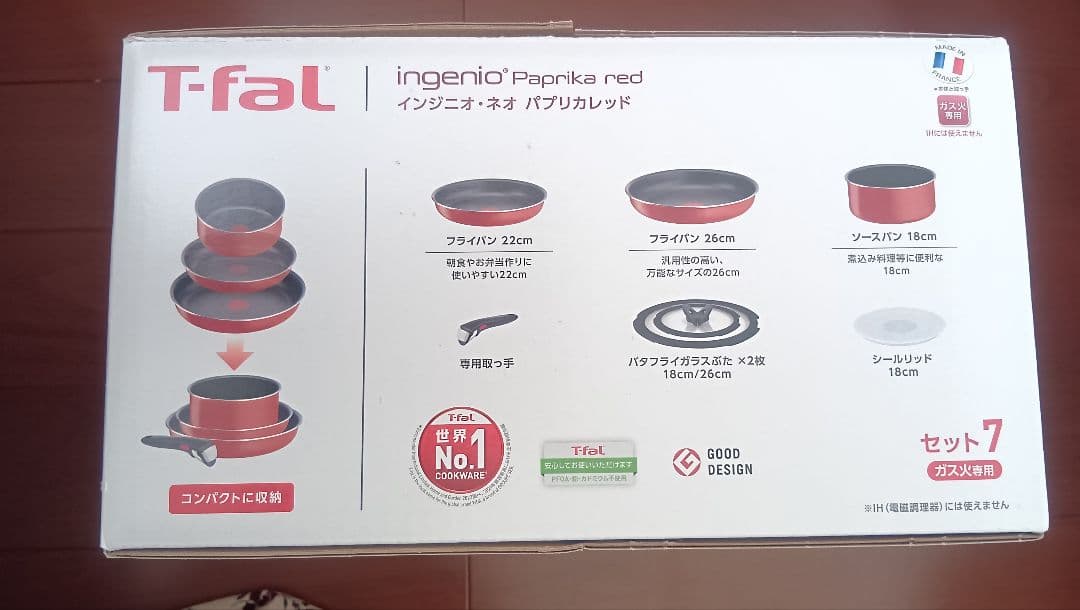 《新品》《ガス火専用》ティファール　７点セット