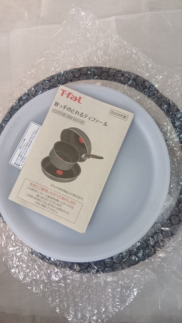 《新品》《ガス火専用》ティファール　７点セット