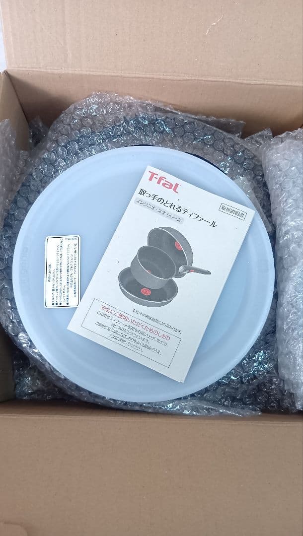 《新品》《ガス火専用》ティファール　７点セット