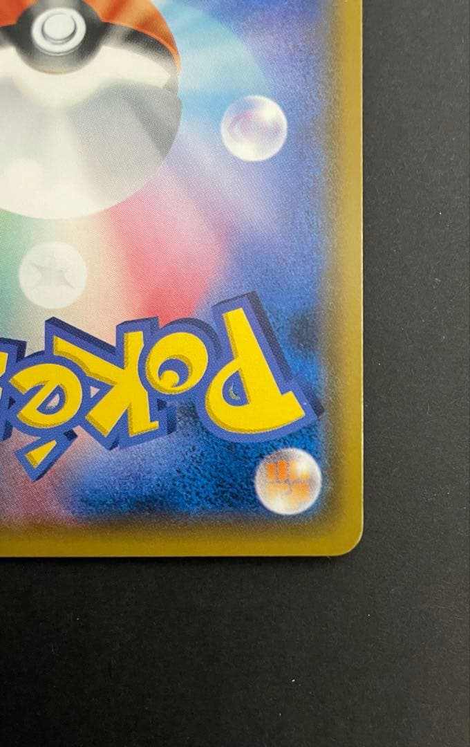 ポケカ サーナイト&ニンフィアGX SA SM9a 061/055