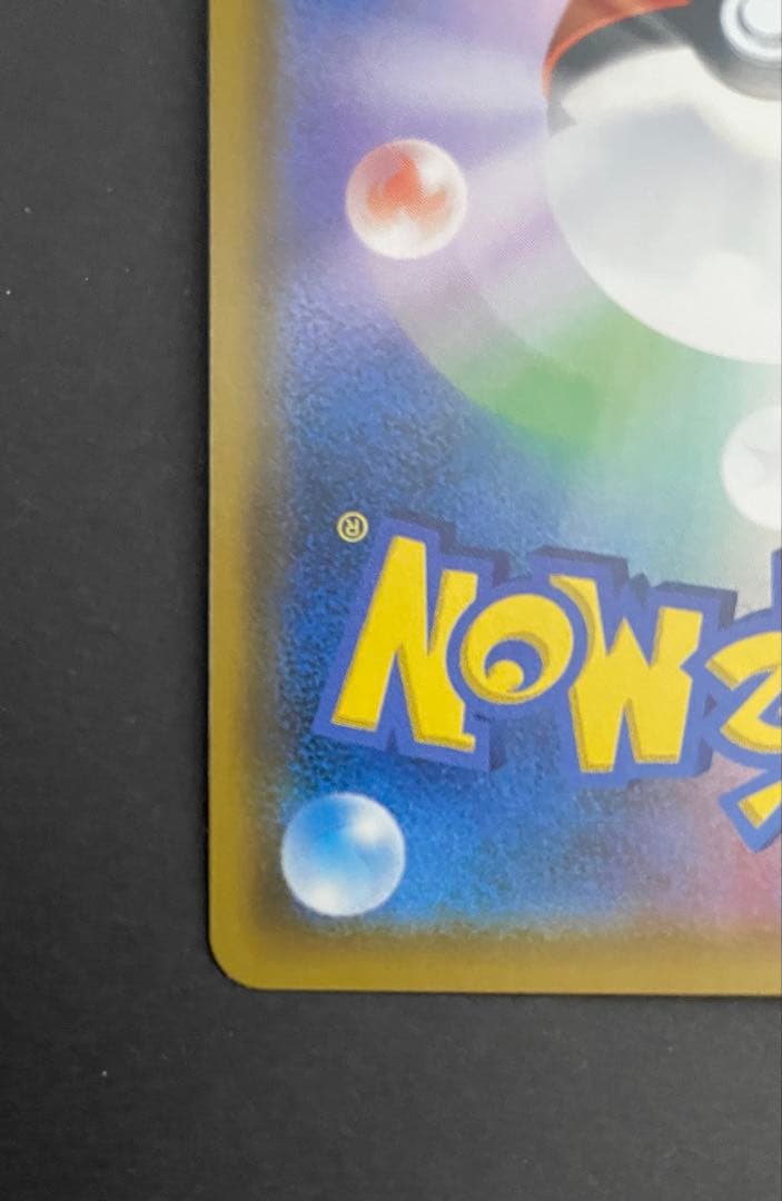 ポケカ サーナイト&ニンフィアGX SA SM9a 061/055