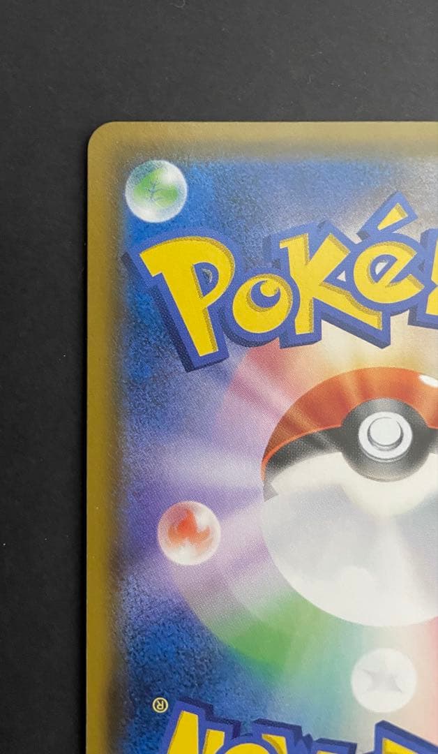 ポケカ サーナイト&ニンフィアGX SA SM9a 061/055