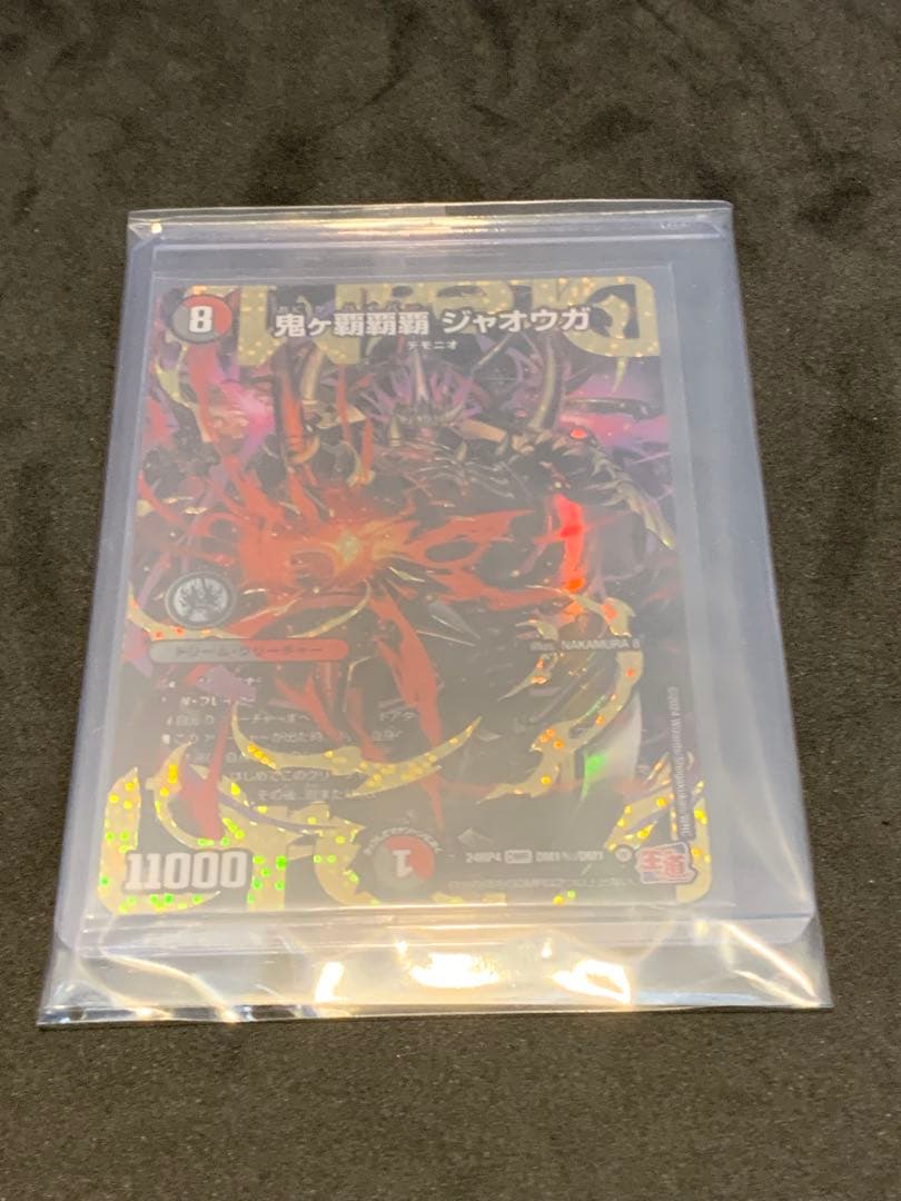 最終値下げ　鬼ヶ覇覇覇　ジャオウガ　シークレット　ハイパージャオウガ