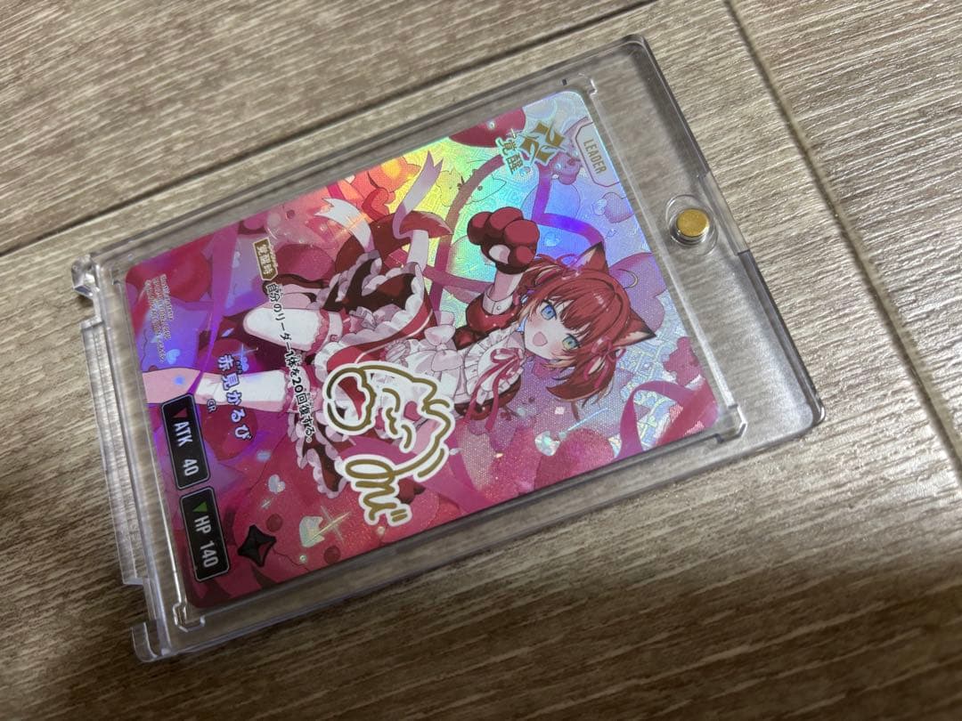 赤見かるび LRPP クロススターズ イクシード・ランページ　サイン箔押し
