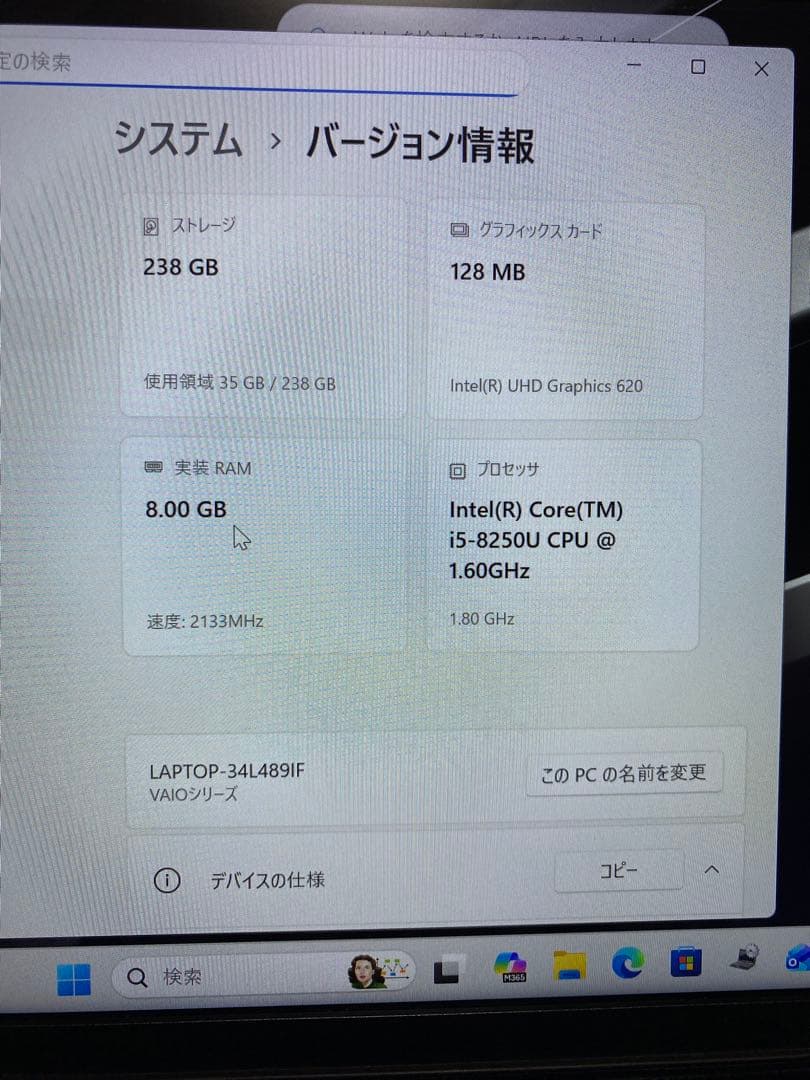 第8世代VAIO Pro PG i5 SSD256GB 8GB 軽量 薄型