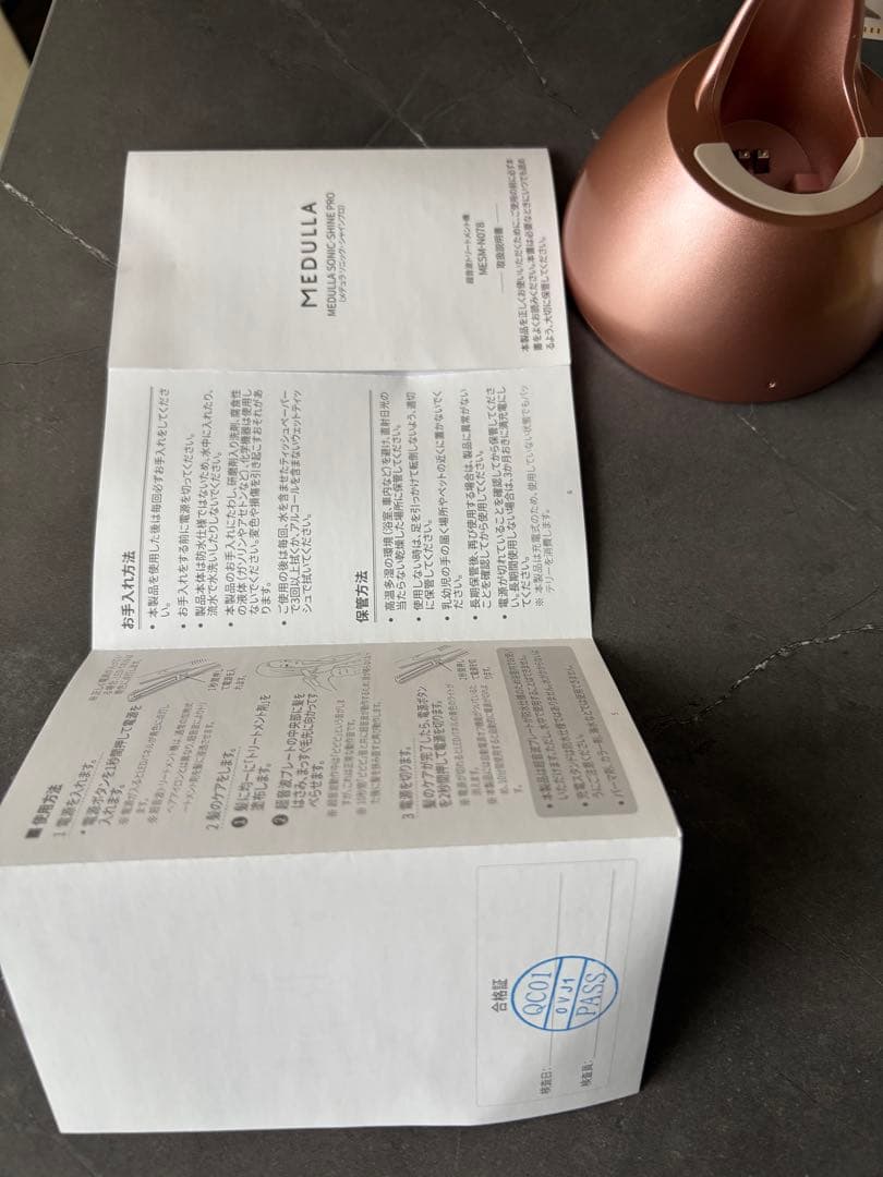 【hakoriさん専用】メデュラ ソニックシャインプロ ピンクゴールド