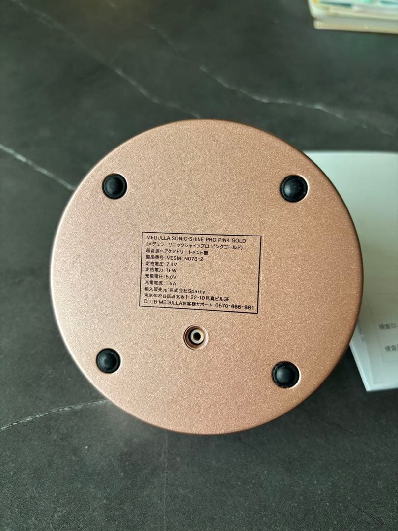 【hakoriさん専用】メデュラ ソニックシャインプロ ピンクゴールド