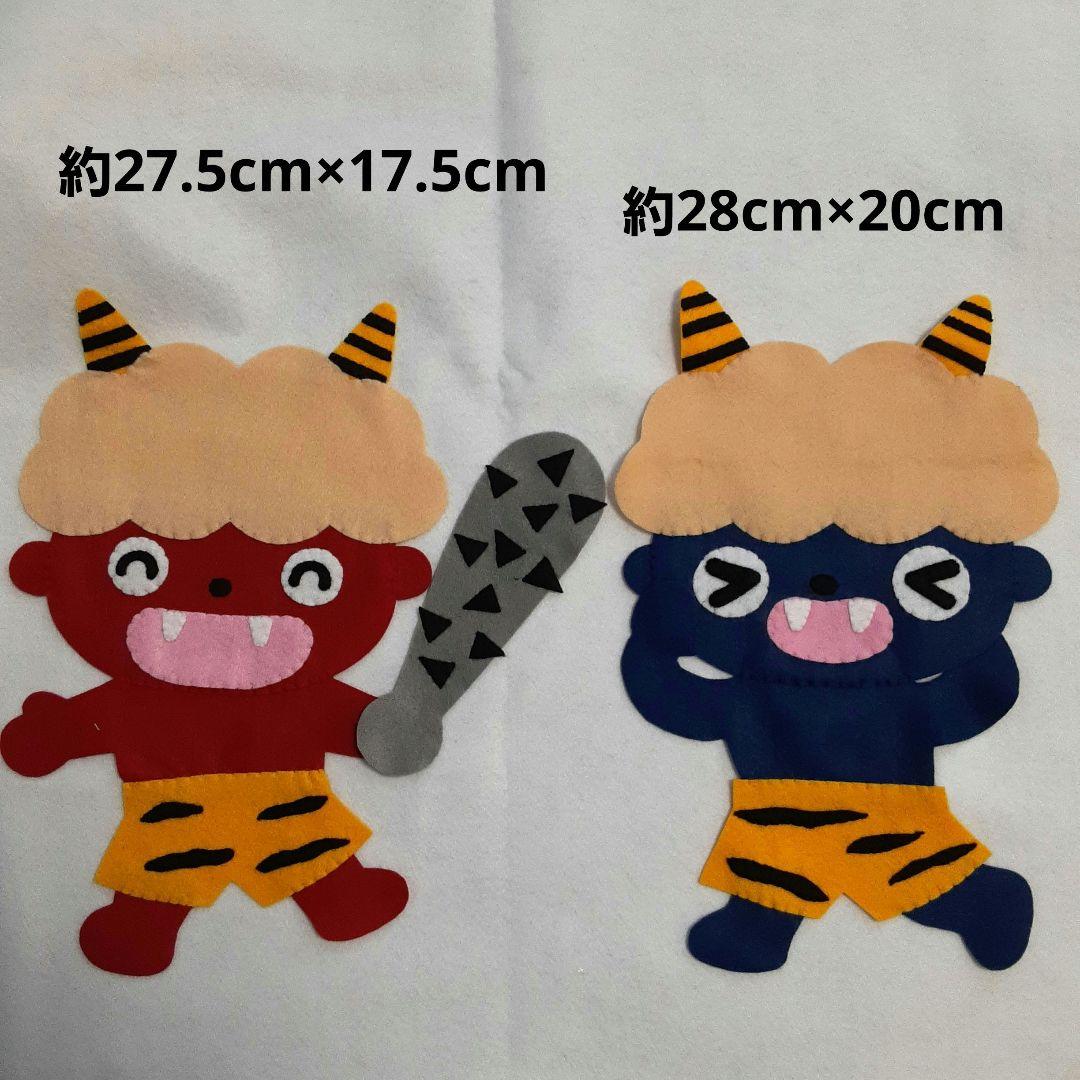 【セット売り】節分ガーランド　節分飾り　寝相アート　ハンドメイド