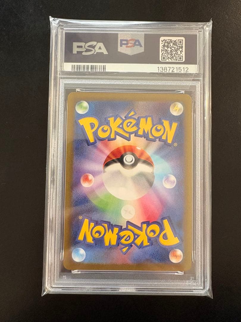 『最安値』2023 ピカチュウ #120 PSA10