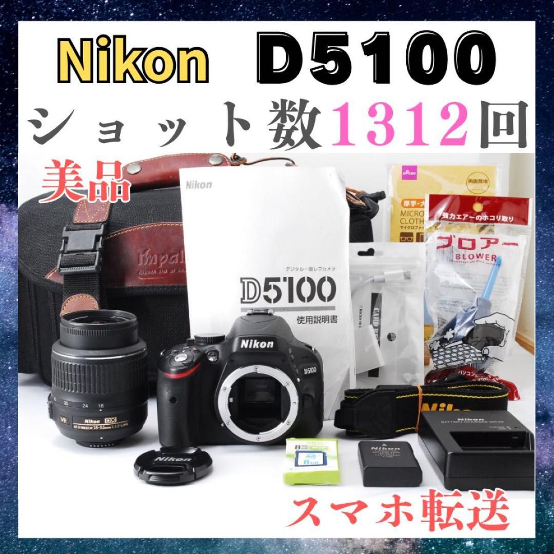 ショット数極少　Nikon D5100 スマホ転送 動画 一眼レフ ニコン