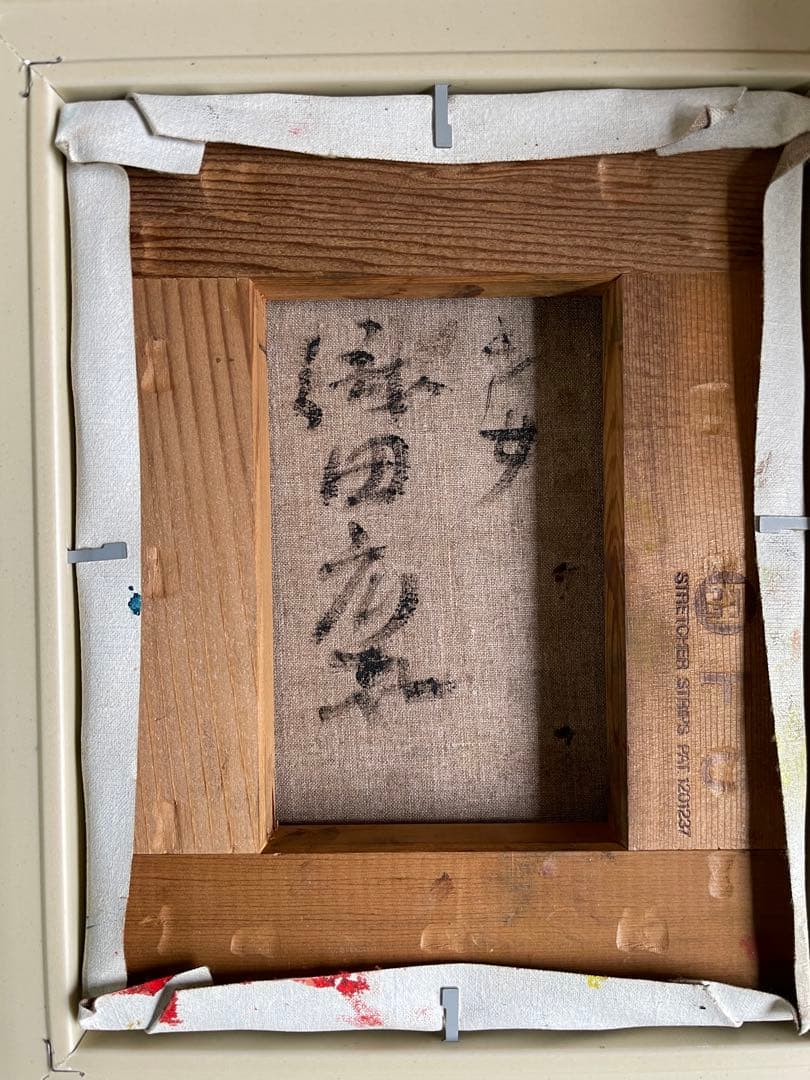 織田広喜　油彩　0号《少女》　織田廣喜 新品額装品　油絵