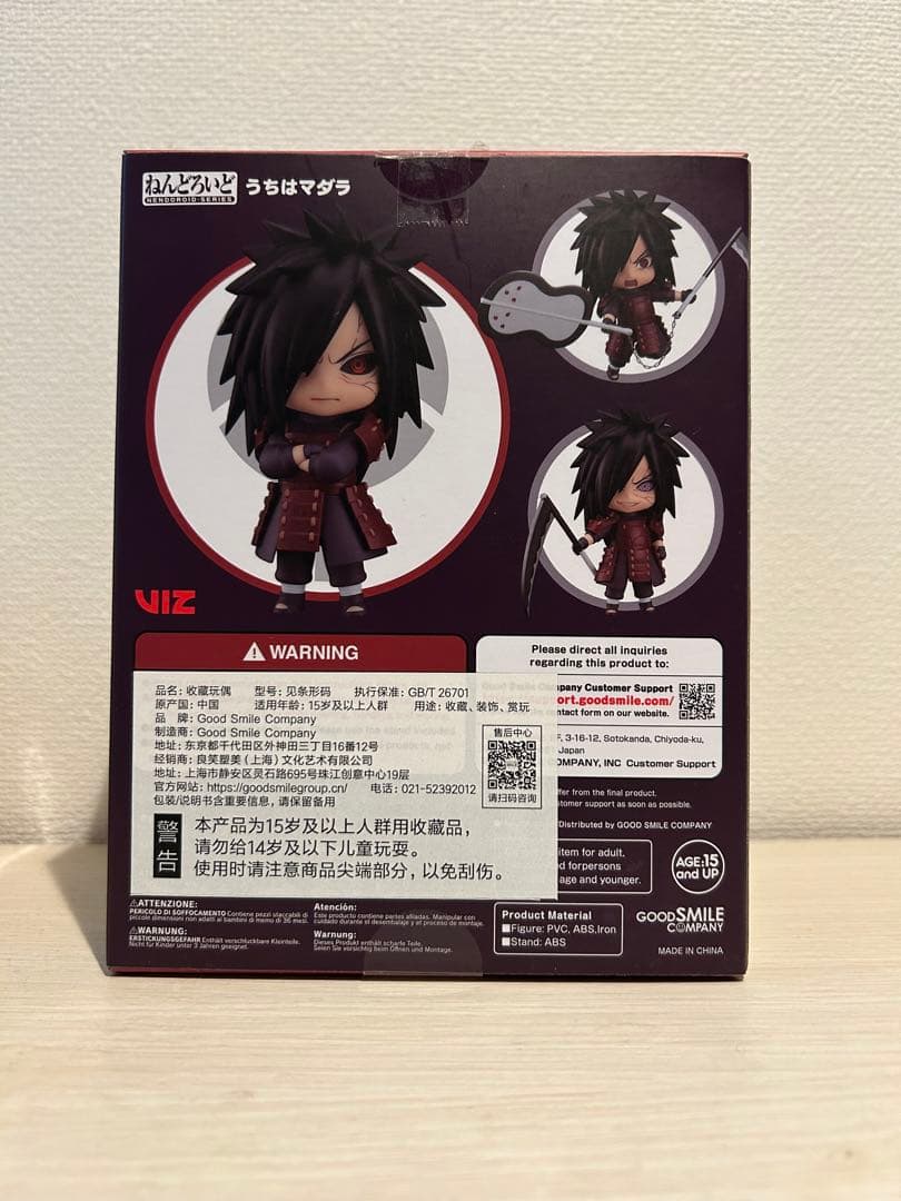 NARUTO うちはマダラ　ねんどろいど