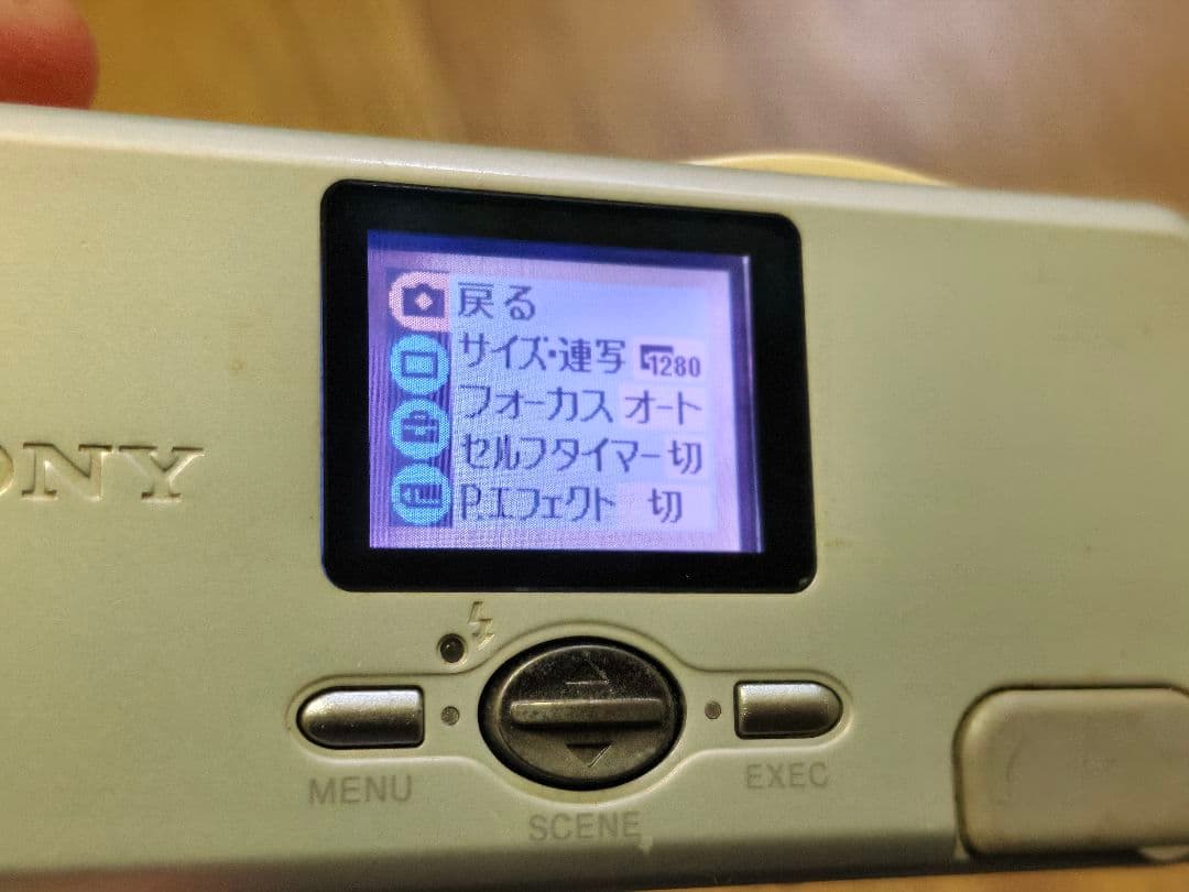 サイバーショットU 稼働品