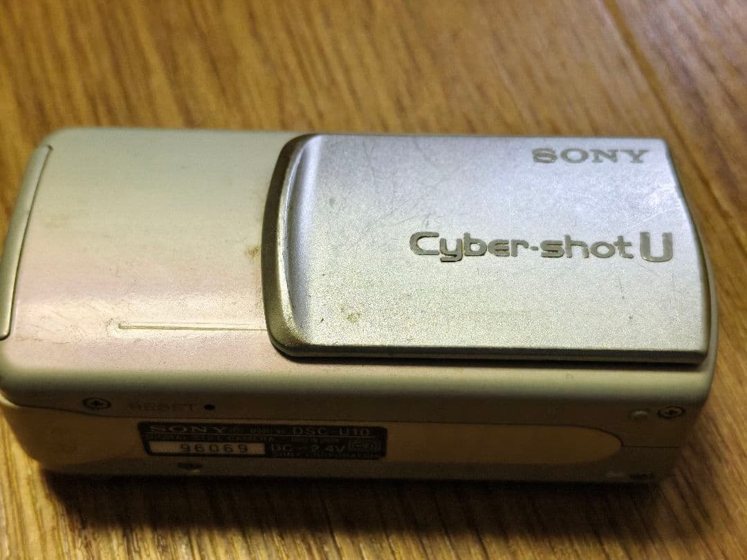 サイバーショットU 稼働品
