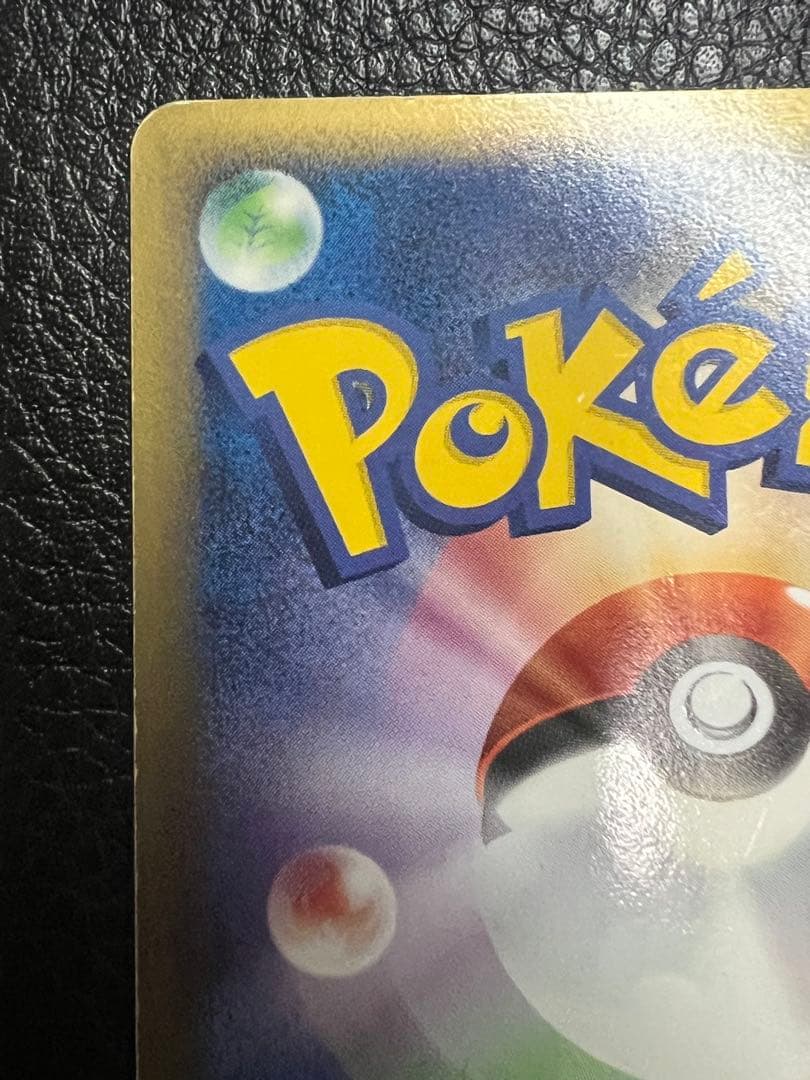 m*可様 リザードン δ ★ 拡張パック きせきの結晶 032/075