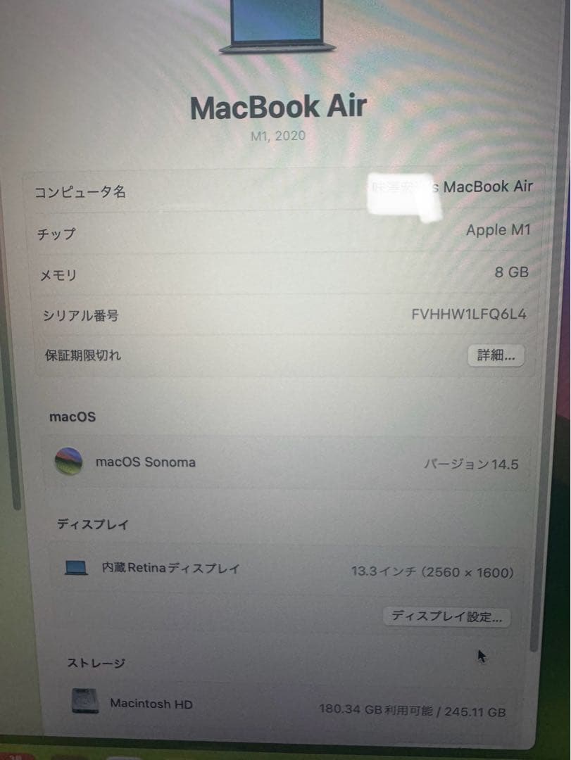 MacBook Air M1 8GB/256GB 2020 スペースグレー中古品