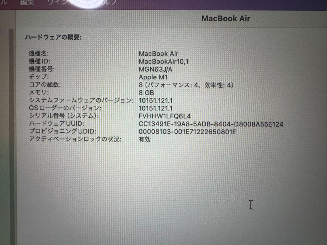 MacBook Air M1 8GB/256GB 2020 スペースグレー中古品