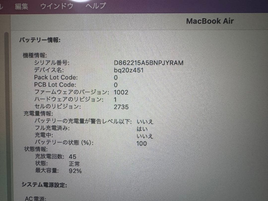 MacBook Air M1 8GB/256GB 2020 スペースグレー中古品