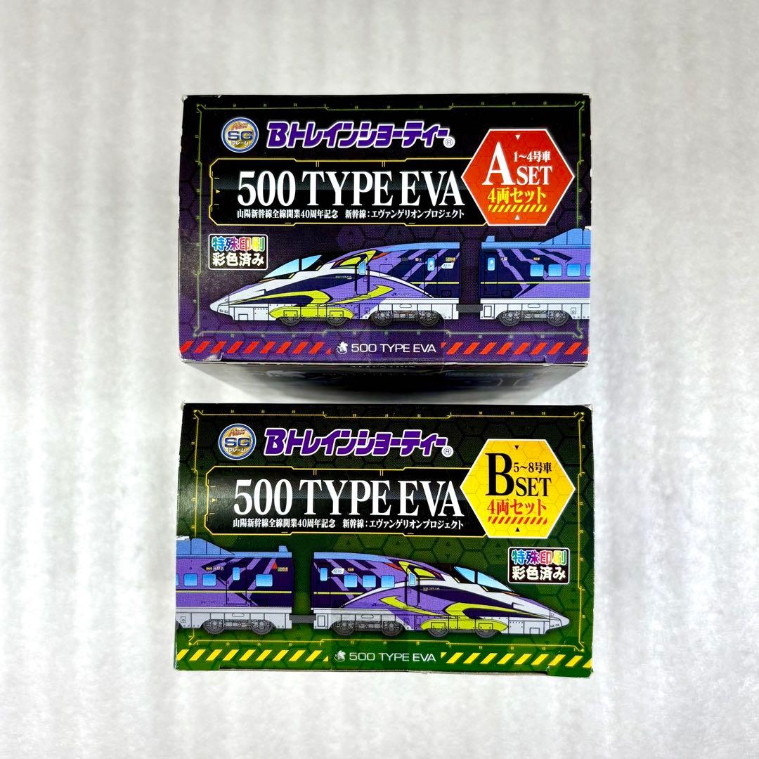 【未開封未組立】Bトレイン新幹線 500 TYPE EVA A＋Bセット 計8両