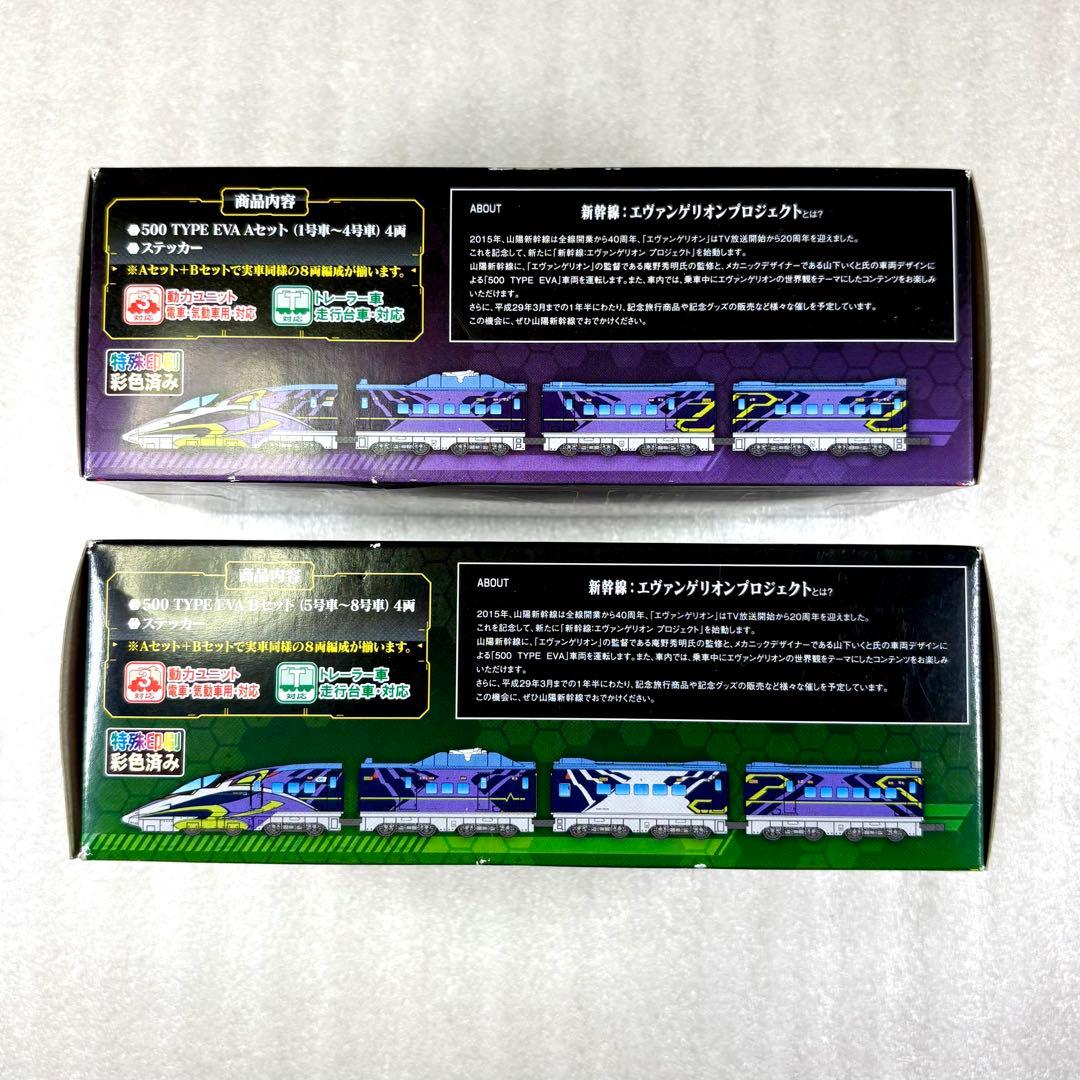 【未開封未組立】Bトレイン新幹線 500 TYPE EVA A＋Bセット 計8両