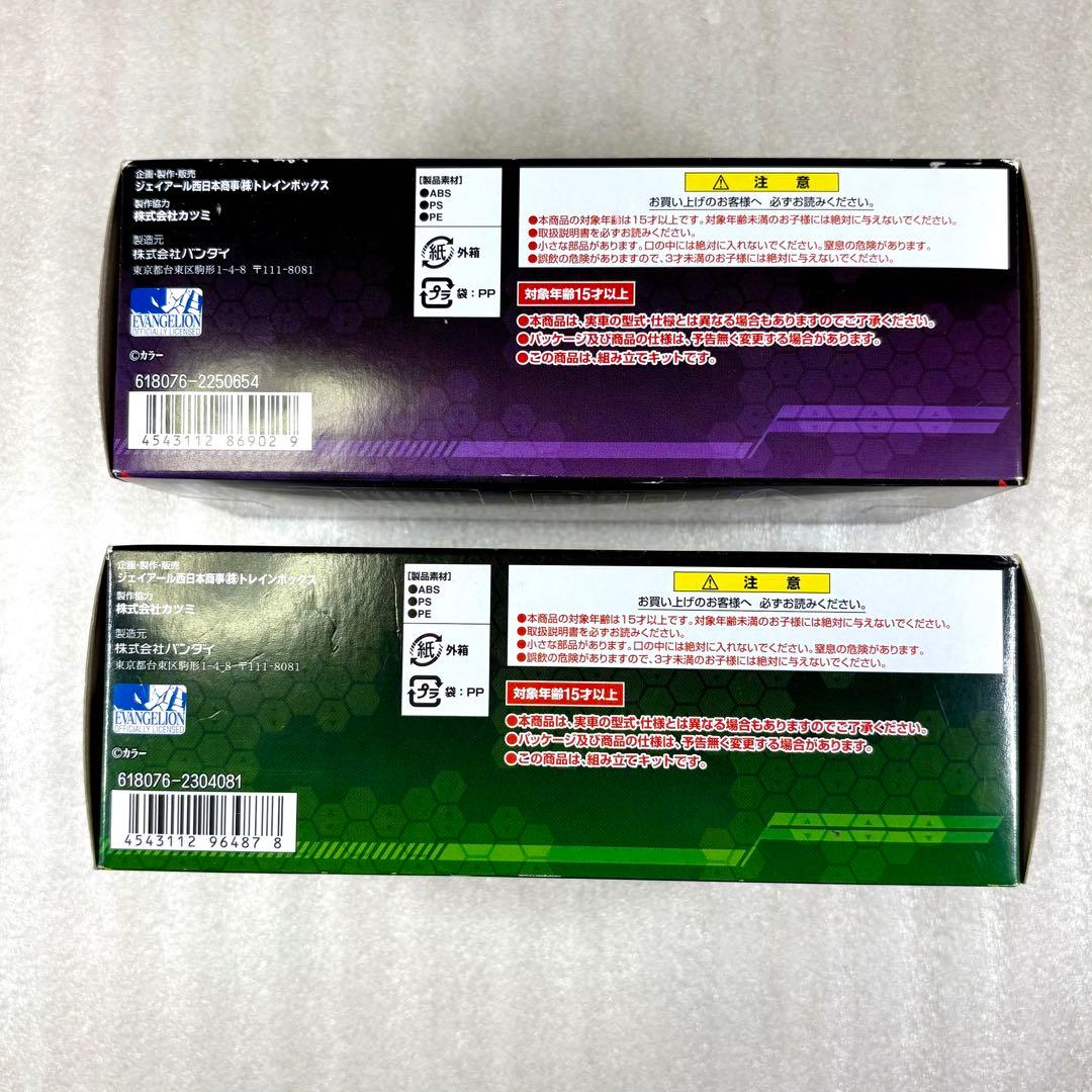 【未開封未組立】Bトレイン新幹線 500 TYPE EVA A＋Bセット 計8両