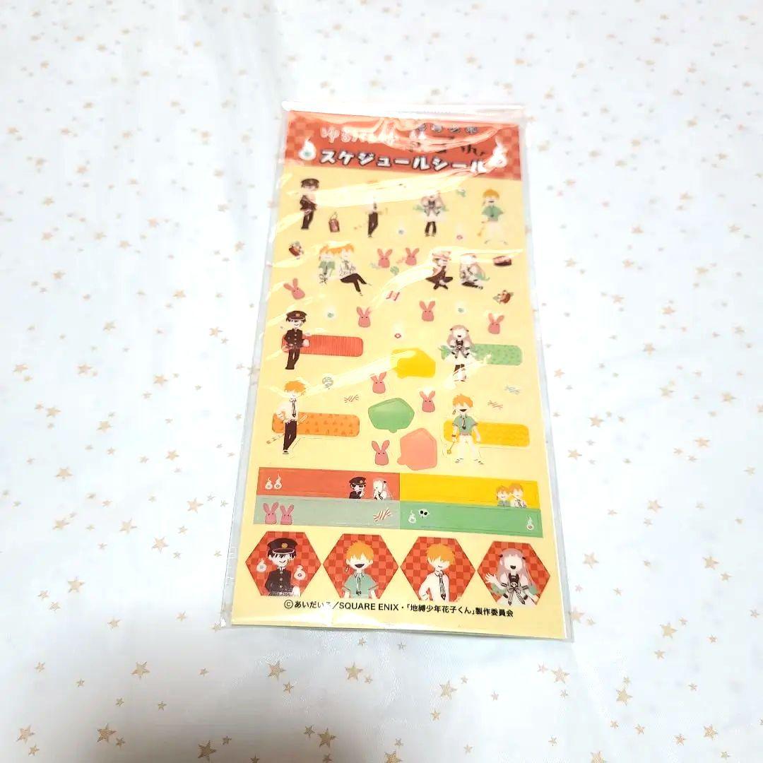 【美品】地爆少年花子くん　モッケ　ぬいぐるみ　セット