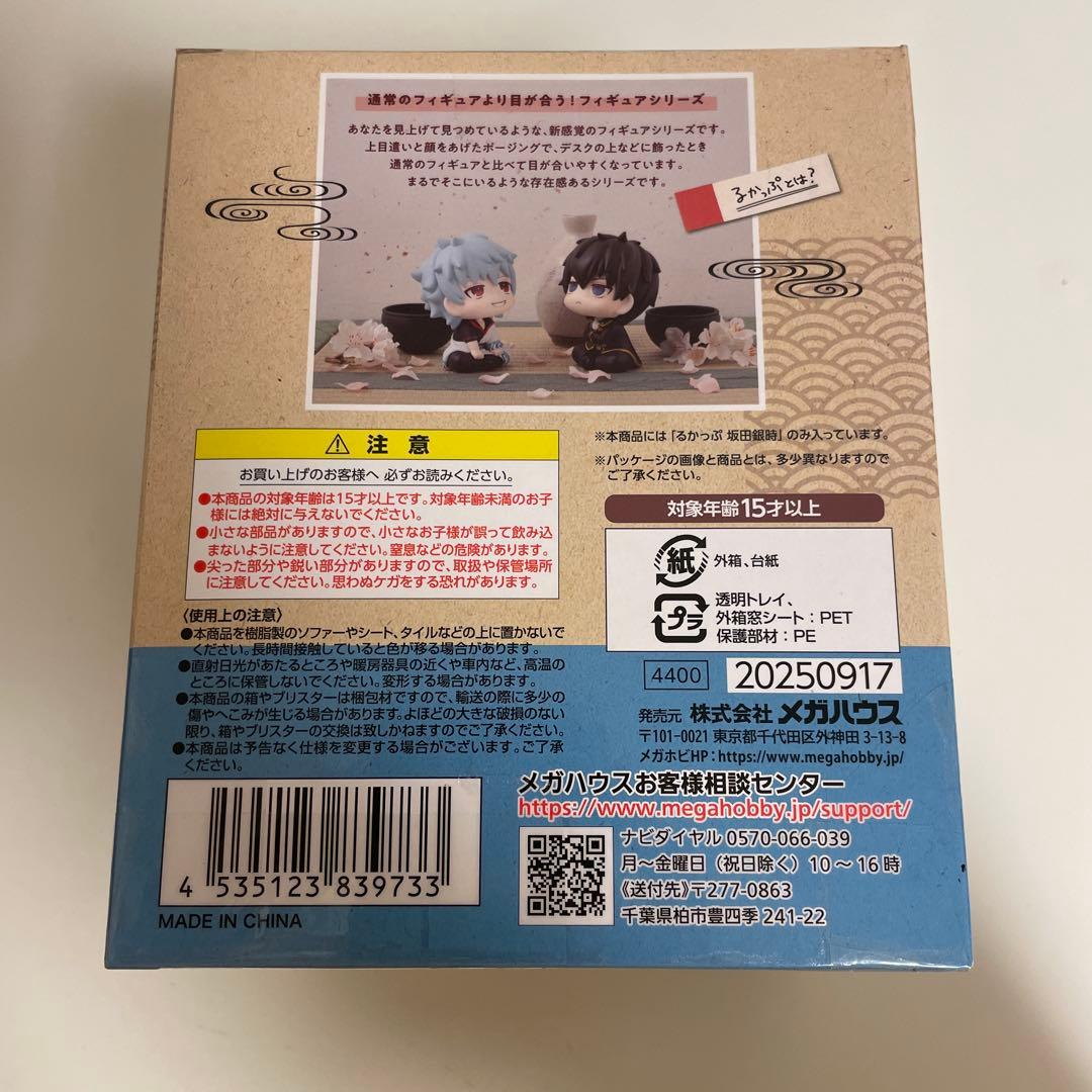 るかっぷ　銀魂　坂田銀時　銀時　フィギュア