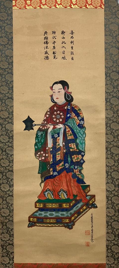 在銘【聖徳太子】　絹本　掛軸