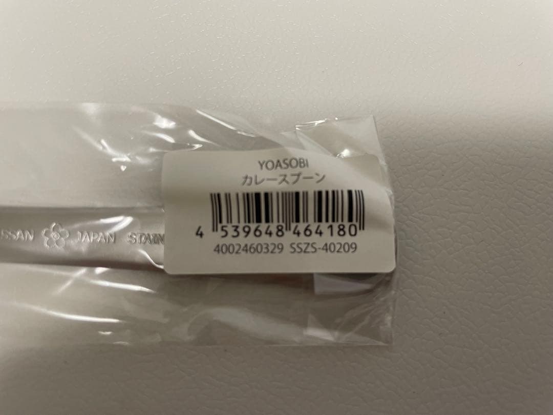 YOASOBIカレー皿とカレースプーン