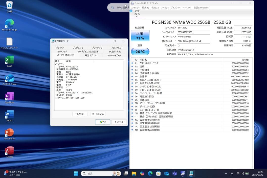 バッテリー良好!レッツノートQV9 i5 16G／256GB／LTE／オフィス