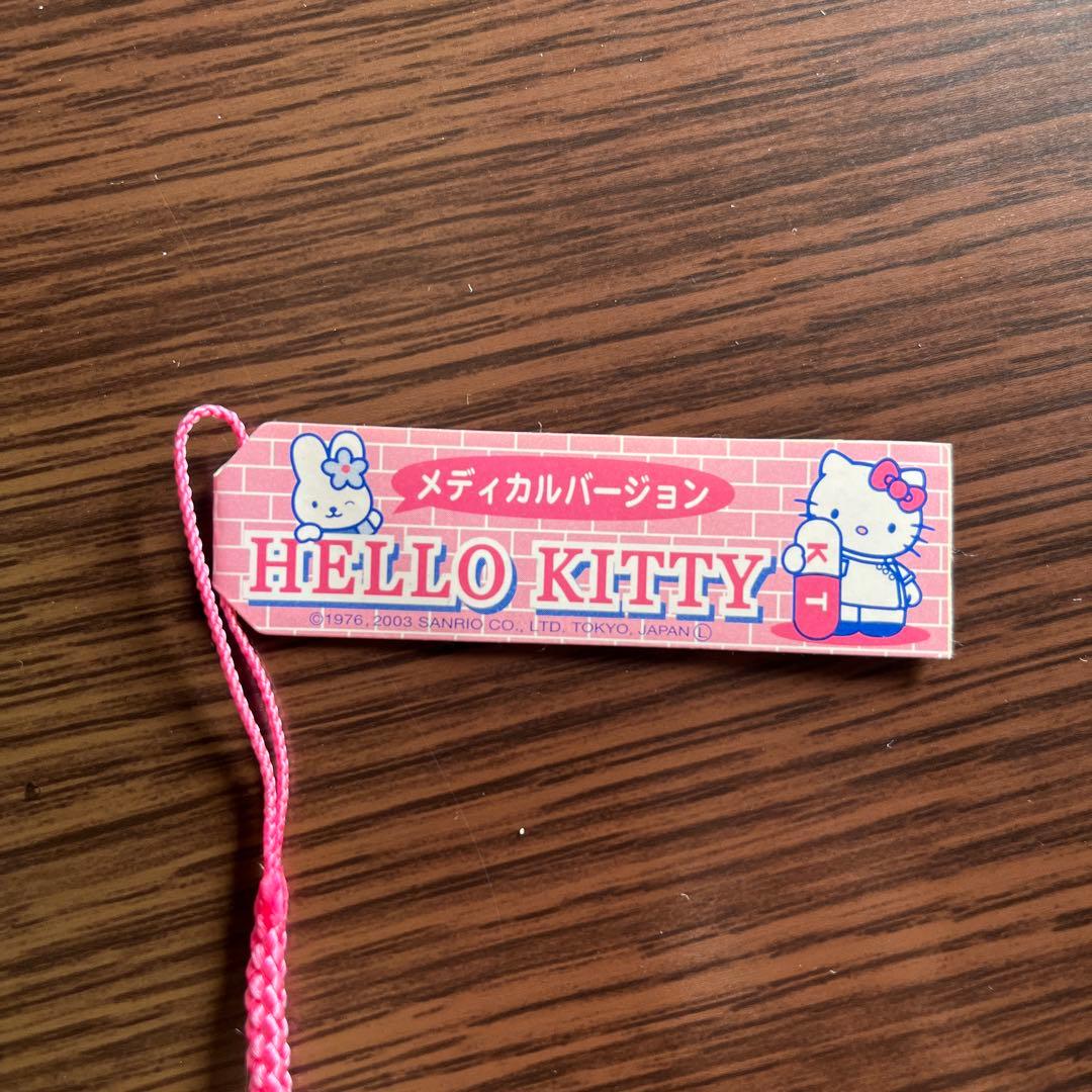 平成レトロ　キティ　メディカルバージョン　根付けストラップ　薬剤師　2003年