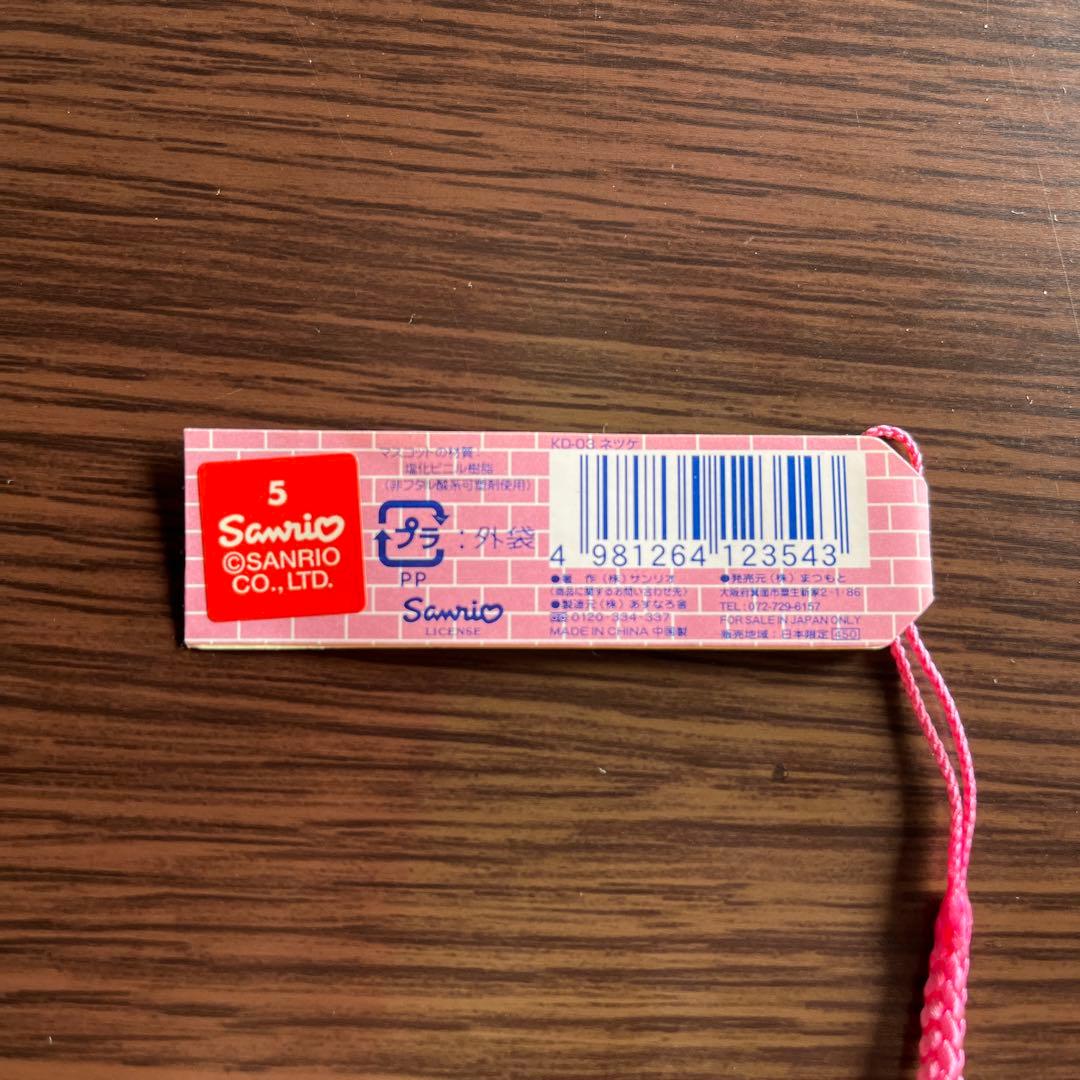 平成レトロ　キティ　メディカルバージョン　根付けストラップ　薬剤師　2003年