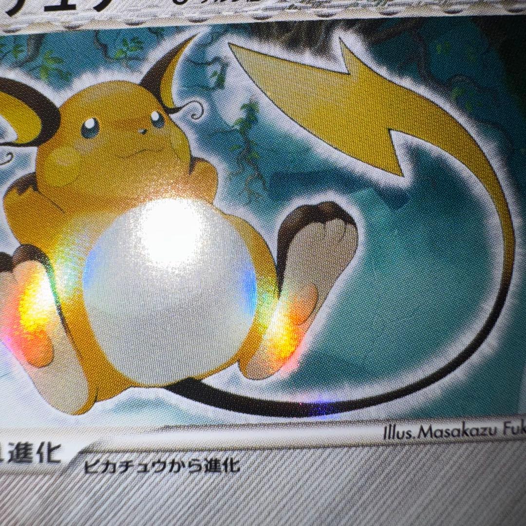 ポケモンカード　ライチュウ　デルタ種　キラ　引退品　dp bw 旧裏　xy