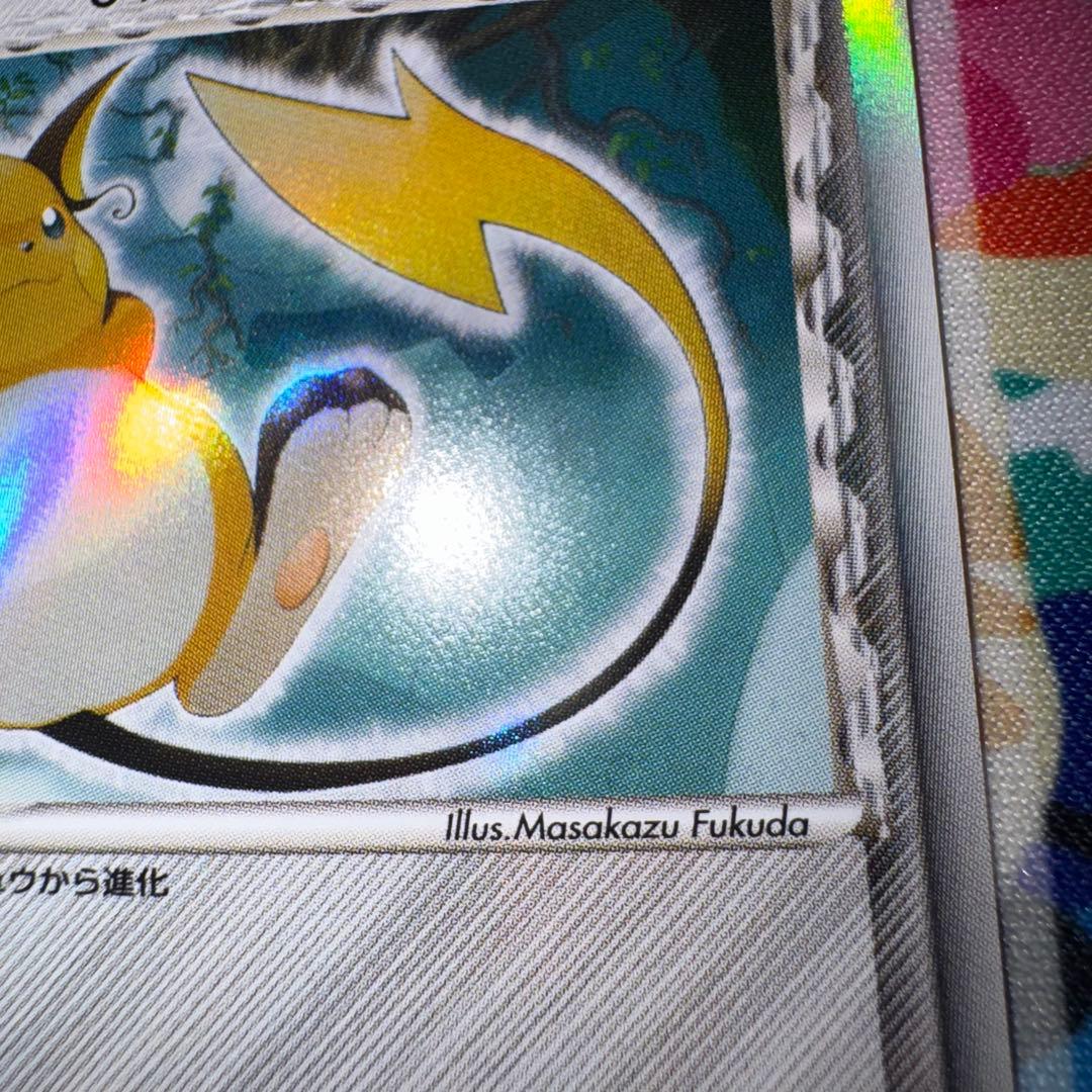 ポケモンカード　ライチュウ　デルタ種　キラ　引退品　dp bw 旧裏　xy