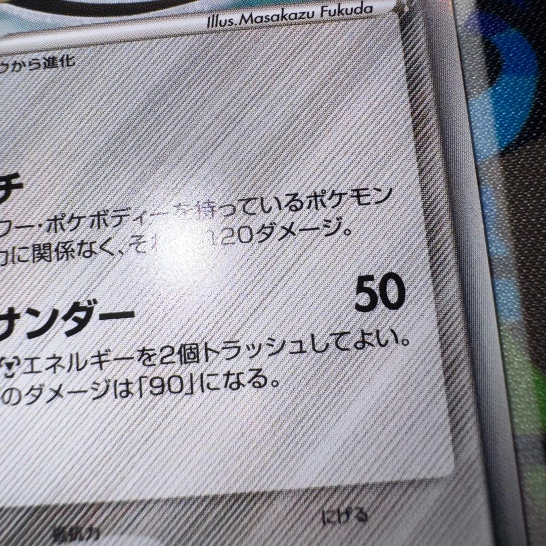 ポケモンカード　ライチュウ　デルタ種　キラ　引退品　dp bw 旧裏　xy