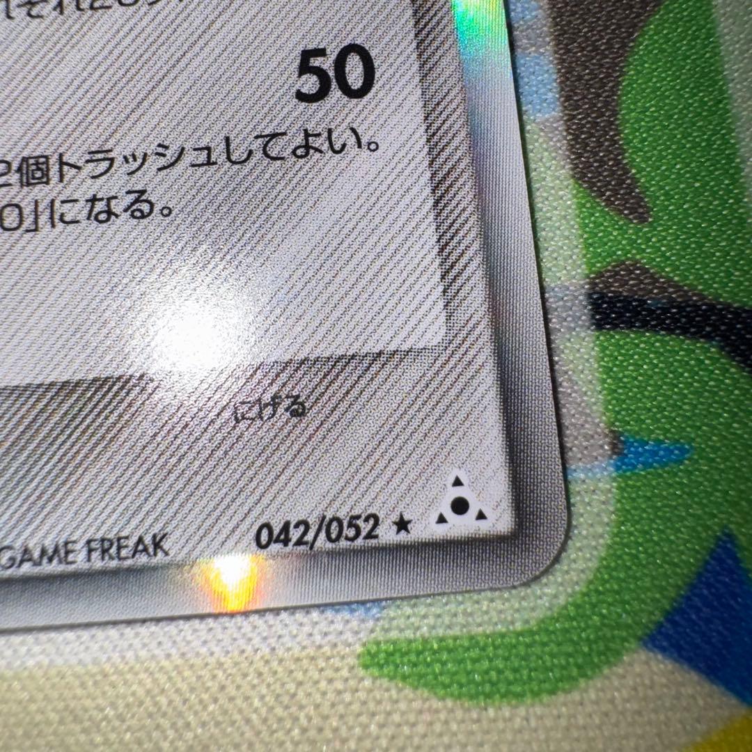 ポケモンカード　ライチュウ　デルタ種　キラ　引退品　dp bw 旧裏　xy