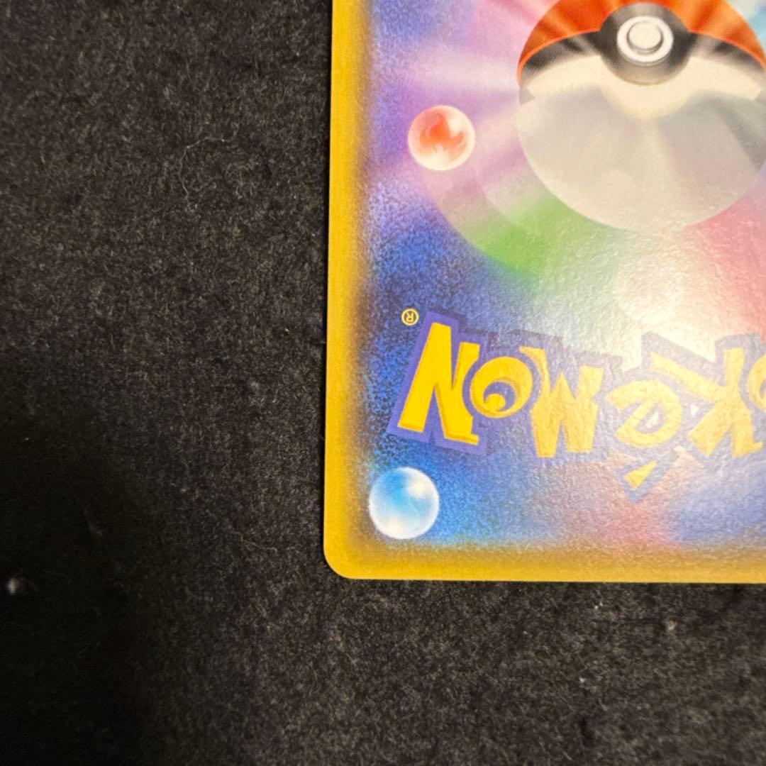 ポケモンカード　リザードンV SSR S4a シャイニースターV