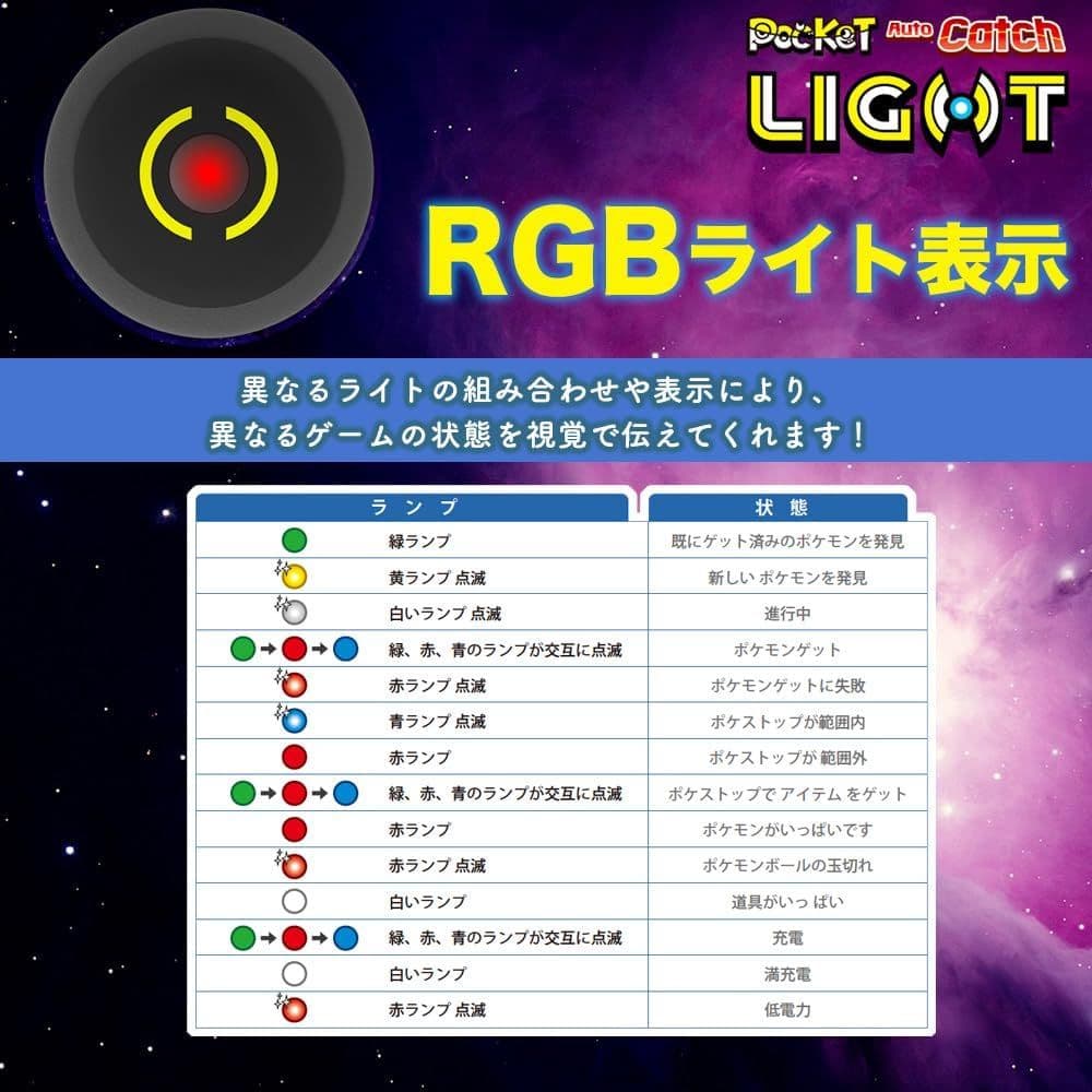 ポケモンGO オートキャッチ LIGHT ブラック＆ブルーレザーケース セット