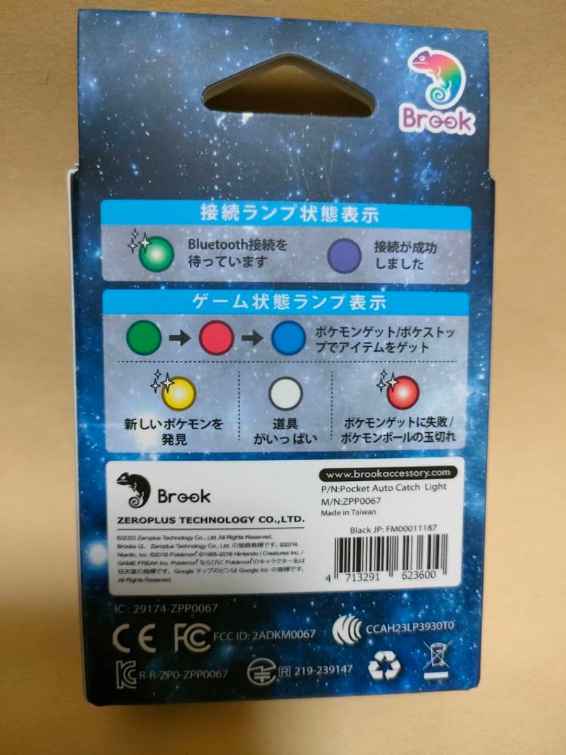 ポケモンGO オートキャッチ LIGHT ブラック＆ブルーレザーケース セット