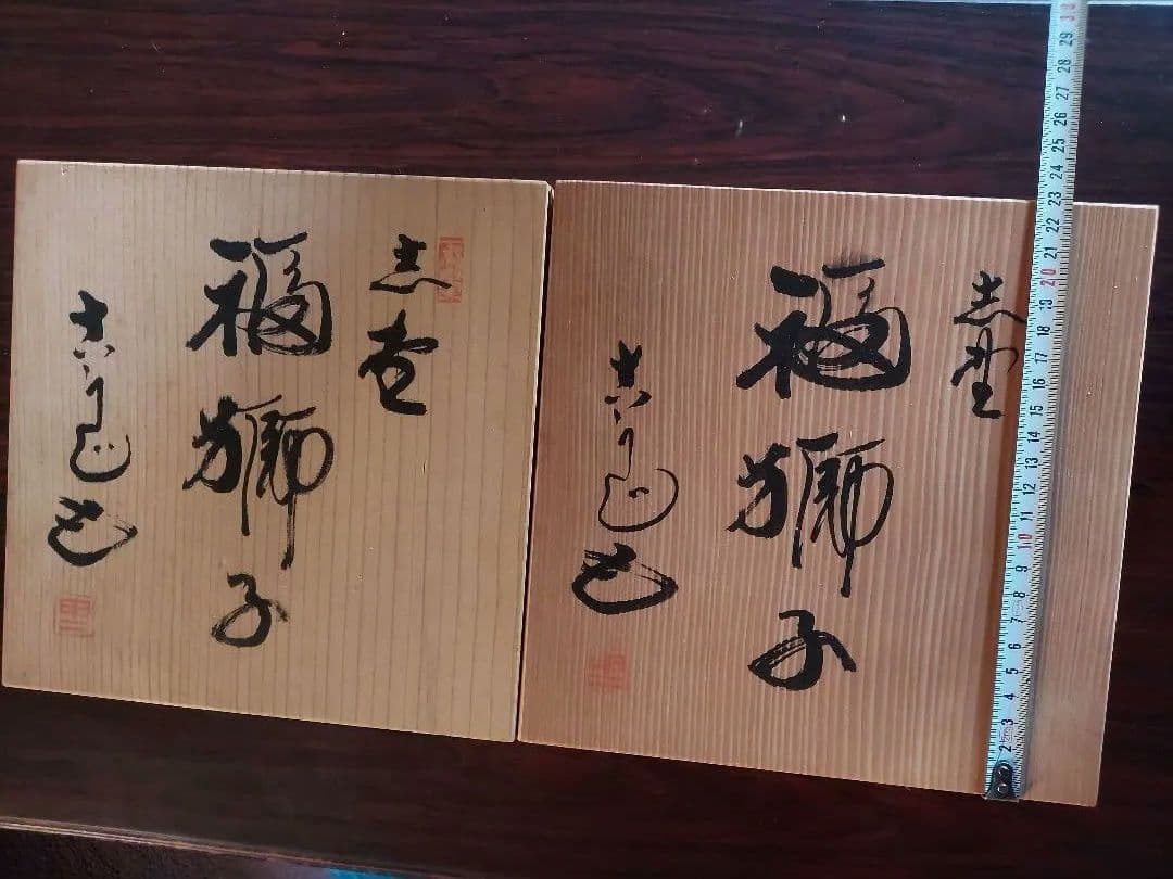 陶器 獅子像 福獅子　シーサー　工芸品