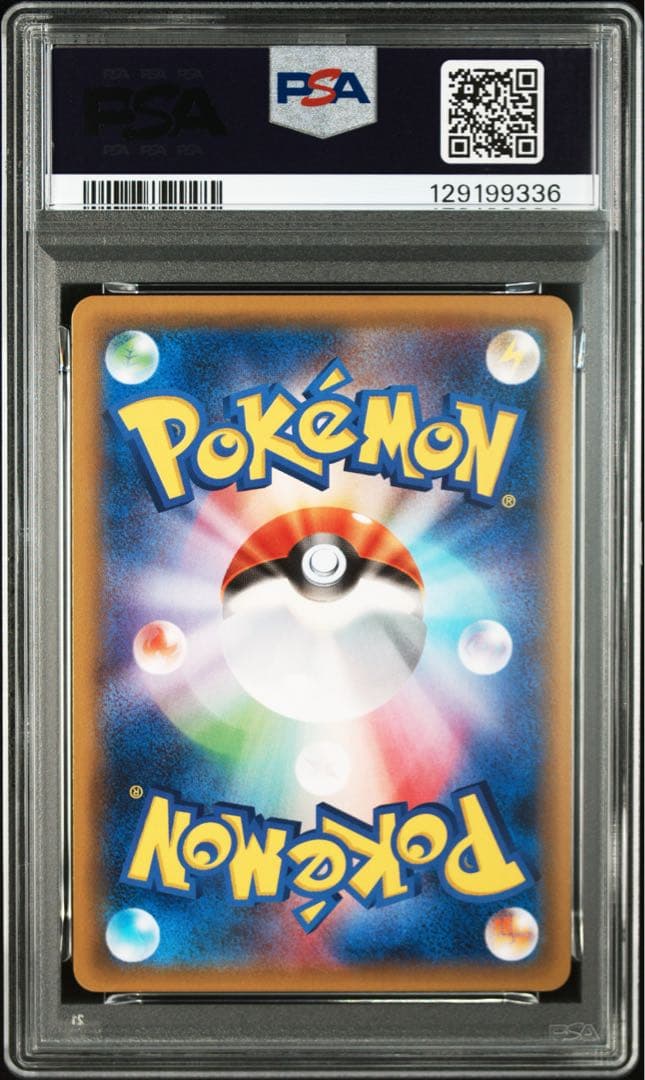 [最安値]★PSA10★【ラッタBREAK/RR/】066/080