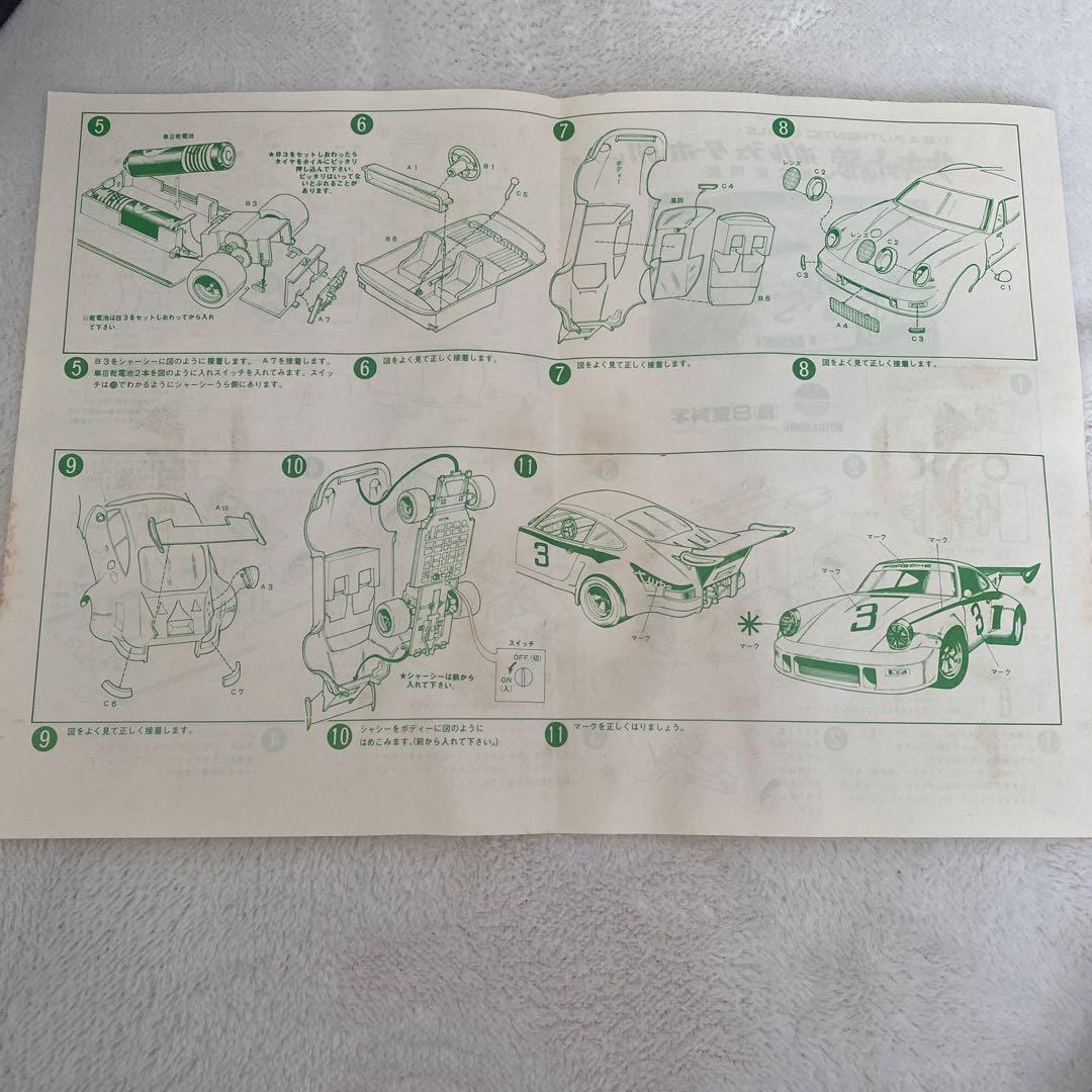 サーキットの狼 ポルシェ ターボ 911 1/24スケール