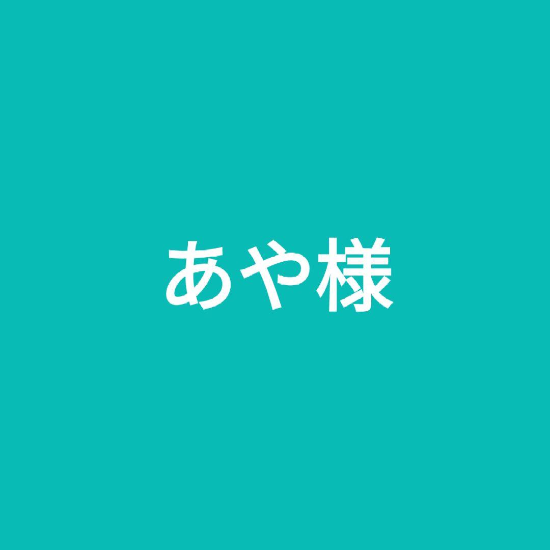 あやページです