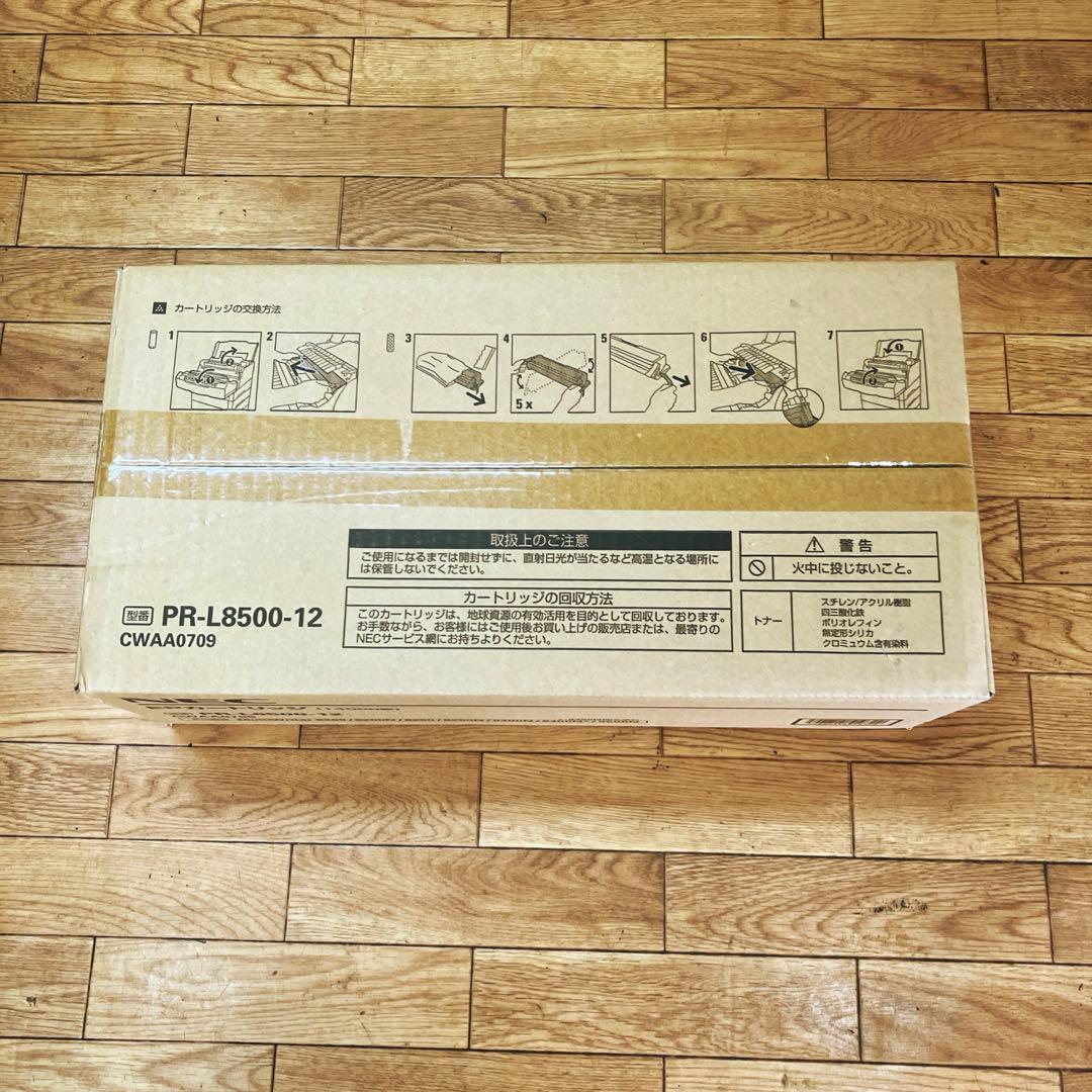 NEC製トナーカートリッジPR-L8500-12、14000枚印刷可能、