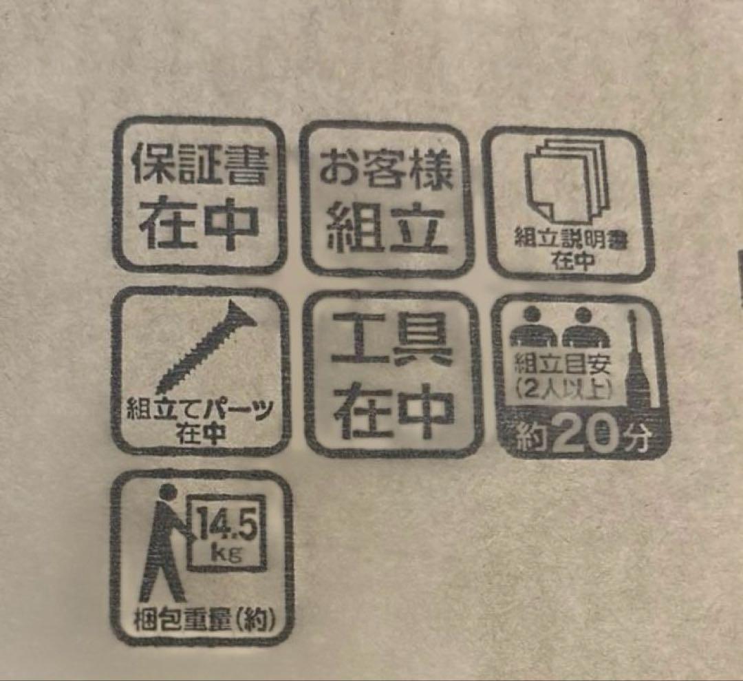 『ニトリ』　「チェスト(MJ001 6段 LGY/WH)」